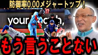 【大谷翔平】防御率0.00でメジャートップ！苦しみながら6回1失点…落合博満も驚愕【海外の反応】