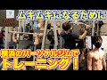 【筋トレ】パーソナルジムPAFITGYMでウエイトトレーニングしてみた！【馬車道駅】