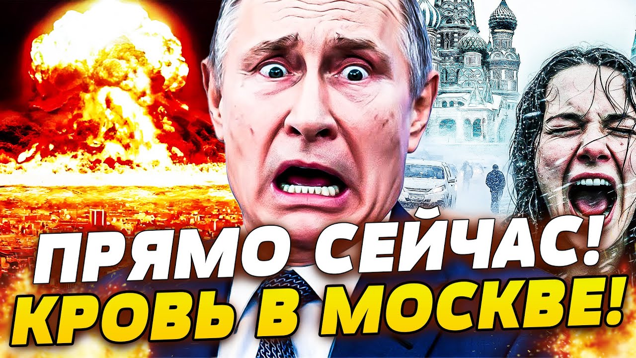 ⚡️СРОЧНО! СТРАШНОЕ БЕДСТВИЕ НАКРЫЛО МОСКВУ: ТЫСЯЧИ ЖЕРТВ! УКРАИНА НЕ ПРОСТИ