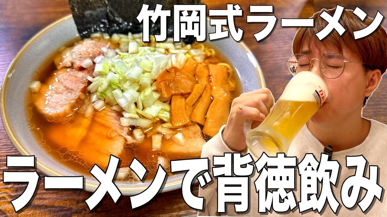 【ラーメン】巨大焼豚で竹岡式ラーメンを作って瓶ビールを飲む最高の家飲み！【あべちゃんクッキング】