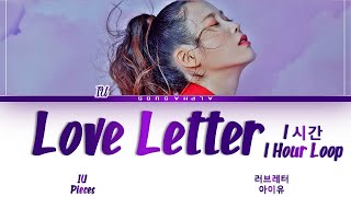 [1시간/HOUR]  [OFFICIAL RELEASE] 아이유 (IU) - Love Letter (러브레터)  (Pieces : 조각집) Lyrics/가사 [Han|Rom|Eng]