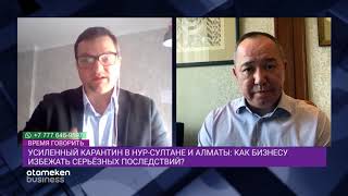 УСИЛЕННЫЙ КАРАНТИН: КАК БИЗНЕСУ ИЗБЕЖАТЬ СЕРЬЁЗНЫХ ПОСЛЕДСТВИЙ?