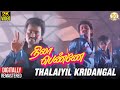 Nilla Penne Tamil Movie Songs Thalaiyil Kridangal Video Song Divya Bharathi Anand Vidyasagar