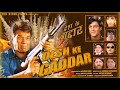 Desh Ke Gaddar Official Trailer Dharmendra Abhishek Kapoor Raj Babbar 3rd May Releasing