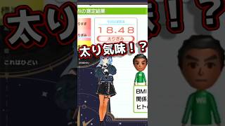 BMIの測定で「太りぎみ」が出て焦るすいちゃん【 星街すいせい / ホロライブ切り抜き 】