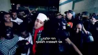 Chris Brown feat. Tyga - Holla At Me מתורגם hebsub