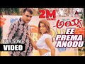 Ee Prema Annode Hinge Video Song Darshan Rakshita Udit Narayan Ayya V Ravichandran