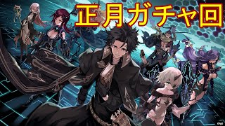 『タガタメ』正月ガチャに挑んだ結果…【誰ガ為のアルケミスト】ゆっくり実況
