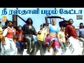 Nee Rasthali HD Video Song நீ ரஸ்தாளி Parattai Engira Azhagu Sundaram Dhanush Meer