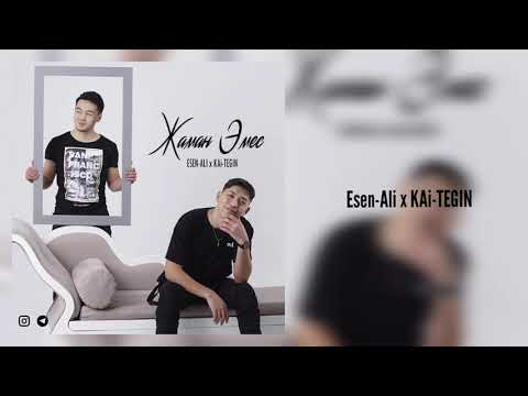 Esen-Ali x KAi-TEGIN- Жаман Эмес
