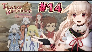 【テイルズ オブ シンフォニア リマスター】#14 三回目のあいつに会いに行きたい