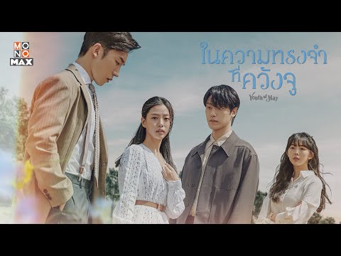 Watch official trailer