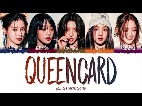 (G)I-DLE (여자)아이들 - Queencard (퀸카) (1 HOUR LOOP) Lyrics | 1시간 가사