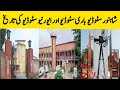 History Of Pakistani Film Studios || Shahnoor Studio || Bari Studio || Evernew Studio