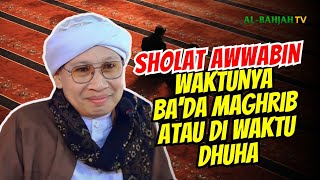 Download lagu Kapan Waktu untuk Sholat Sunnah Awwabin? | Buya Yahya mp3 Download lagu Kapan Waktu untuk Sholat Sunnah Awwabin? | Buya Yahya mp3