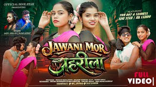 Download lagu !!  JAWANI MOR ZAHREELA  !! NEW TETH NAGPURI VIDEO SONG /Balram kachap & Dipika devi 2026 /SINE STAR mp3
