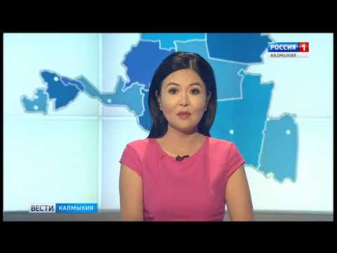 Вести «Калмыкия»: выпуск 21.11.2017 на калмыцком языке