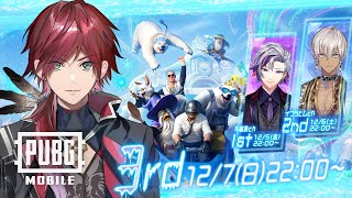 【PUBG MOBILE】 #3夜連続パブ肉リレー配信 肉を得る最終日【ローレン・イロアス/にじさんじ】