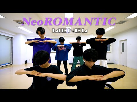 Lienel「Neo ROMANTIC」Dance Practice