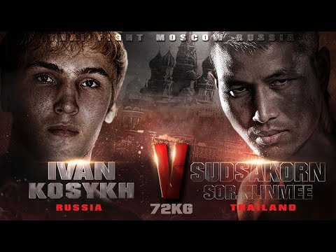 สุดสาคร (THA) vs IVAN KOSYKH (RUS) [THAI FIGHT MOSCOW 2015]