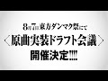 Gameplay video of Touhou Danmaku Kagura: Phantasia Lost  PC