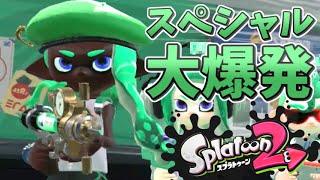 【実況】塗りポイントを稼ぎたくなる武器 全力で全武器使いこなすスプラトゥーン2 シャープマーカー編