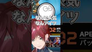 困惑するじゃすぱー【ローレン/ローレン切り抜き/じゃすぱー/ろろみや/にじさんじ/APEX】