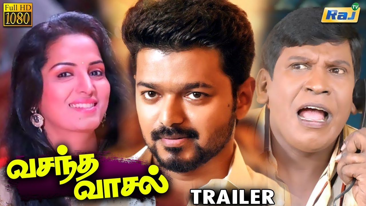 Vasantha Vaasal Movie Trailer | Vijay | Swathi | Vadivelu | Raj Television
