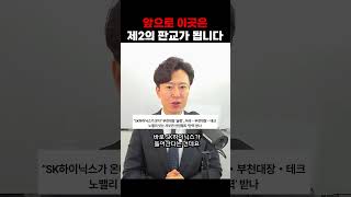 앞으로 이곳은 "제2의 판교"가 됩니다