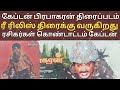 Captain Prabhakaran Movie Re Released Theater Coming Soon Captain Prabhakaran Movie Vijayakanth