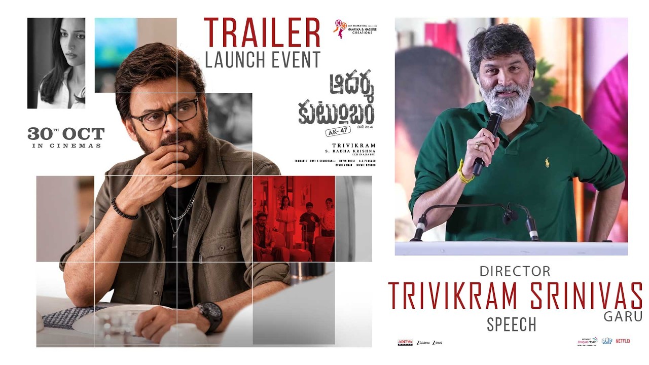 Director Trivikram Srinivas Garu Speech at Aadarsha Kutumbam Trailer Launch Event | Shreyas Media