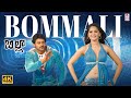 Bommali 4K Video Song Billa Telugu Prabhas Anushka Mani Sharma Lahari Music