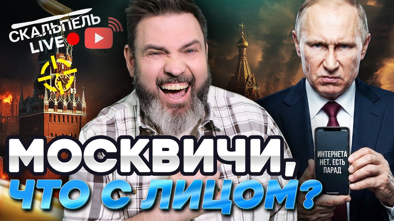 Москва БЕЗ СВЯЗИ. Интернет ОТКЛЮЧЕН! АЭРОПОРТЫ РФ ПАРАЛИЗОВАНЫ! Дроны ВЕЗДЕ!