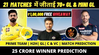 Chennai vs Bangalore Dream Team | FREE GIVEAWAY | CSK vs RCB Dream Prediction | IPL 2022