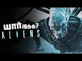 ALIEN Xenomorph Origin Power And Weakness தமிழ்