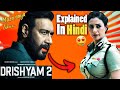 How Did It Happen Drishyam 2 Movie Explained In Hindi Drishyam 2 Ending Explained