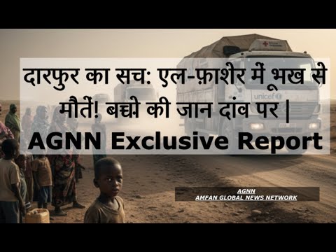Darfur report thumbnail
