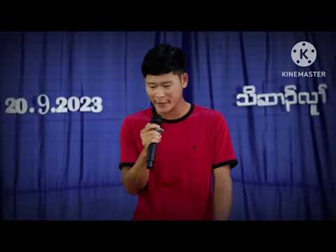 s.s.k Karen youths ( ဘုရားပေးတဲ့ဆု ) cover