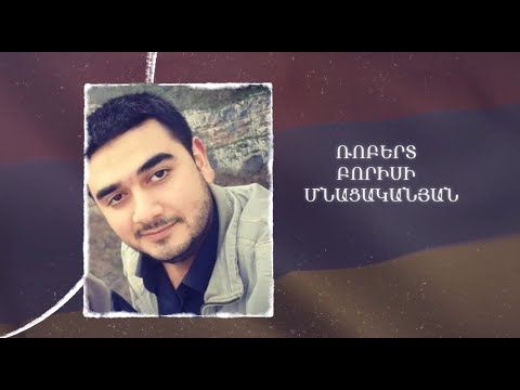 Ձեզ բացակա չենք դնի․ Ռոբերտ  Մնացականյան