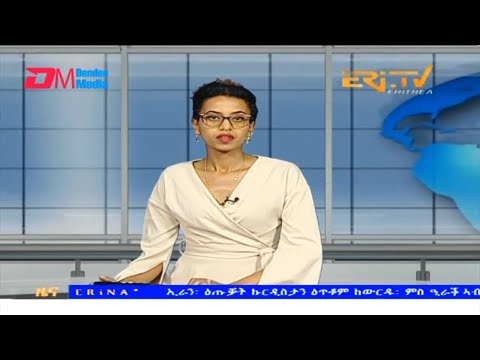 Midday News in Tigrinya for August 29, 2023 - ERi-TV, Eritrea