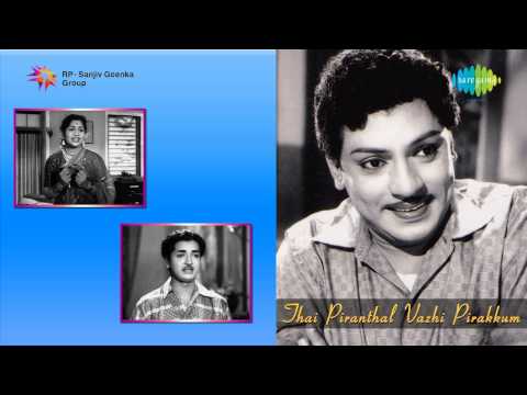 Thai Piranthal Vazhi Pirakkum | Mannukku Maram song