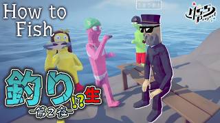 発売から2日で100万本突破した「釣って銃で仕留める」謎魚釣りゲームを4人でプレイ続！【How to Fish】