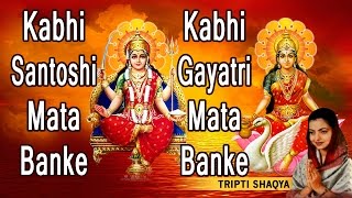 Kabhi Santoshi Mata Banke Kabhi Gayatri Mata Banke By