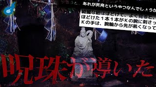 【2ch怖い話】隠された呪具を見つけてしまった、恐怖の一夜。【洒落怖】