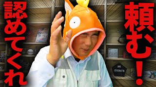 「ユーザーにとっても高値で売れるから恩恵はある」何が当たるかわからないトレカ系ならともかく、売ること前提で玩具買う人を『ユーザー』と呼びたくはないですね - 頼む!認めてくれ