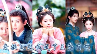 前世她為父兄籌謀半生卻被姐姐搶走寵愛,重生開局她果斷隨母親入王府,不想前世對姐姐不屑一顧的王府繼兄們竟將她寵成至寶,而昔日厭她入骨的父兄們看着她為別人籌謀算計,紛紛紅了眼卑微求她回家! #重生复仇