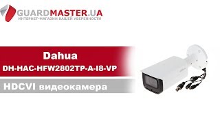 Dahua Technology DH-HAC-HFW2802TP-A-I8-VP (3.6мм) - відео 1