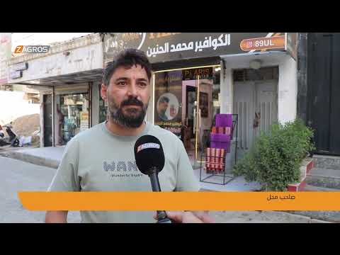 فيديو | نينوى.. وقفة احتجاجية في شارع المجموعة الثقافية تندد بتلكؤ مشاريع الإعمار