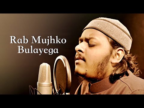 Rab Mujhko Bulayega || Mazharul Islam