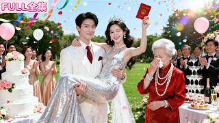 💕相親當天她和一個開三輪車的陌生人閃婚💍剛見面以為他是個窮小子，沒想到新婚當天一排排頂級豪車將她接回豪門👑她以為只是契約婚姻，總裁卻偏偏每晚將她寵到腿軟「今晚，別想逃走！」#短劇 #霸總 #全集